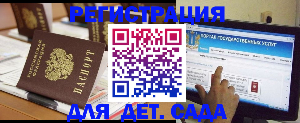 прописка паспорт в Стародубе