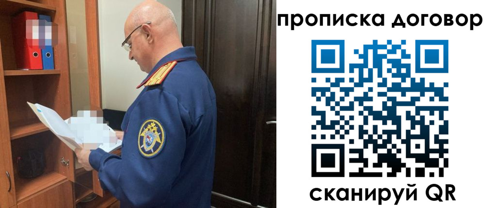 где прописаться в Стародубе