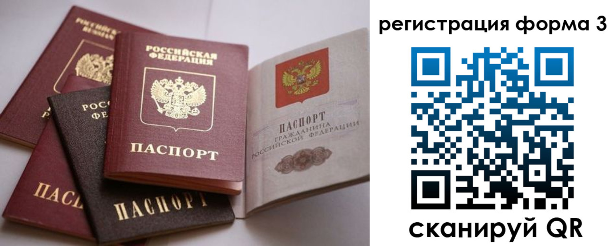 временная регистрация госуслуги в Стародубе
