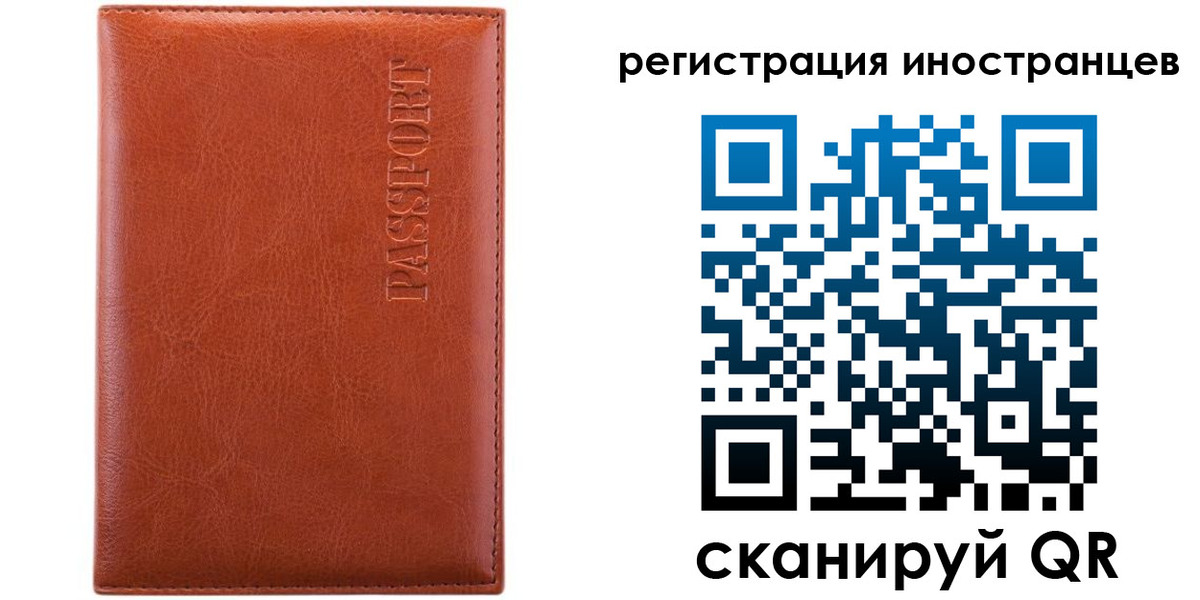миграционный учет в Стародубе