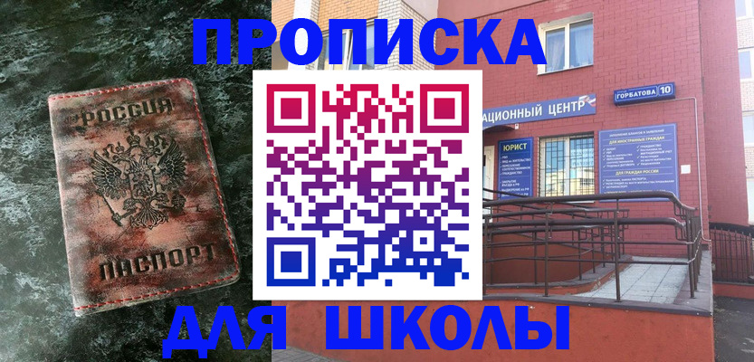 прописка законно в Стародубе