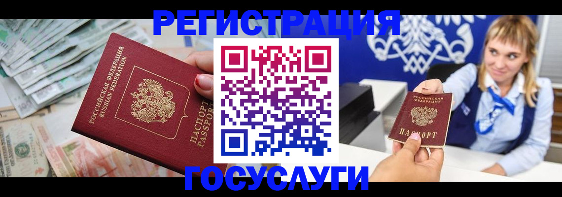 прописка регистрация в Стародубе