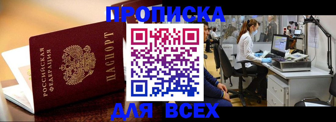 найти адрес прописки в Стародубе