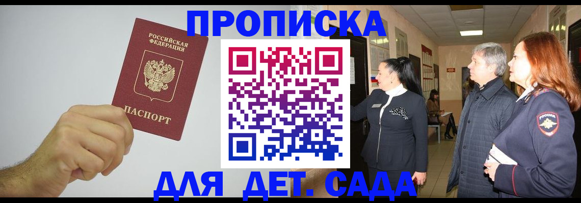 регистрация для школы в Стародубе