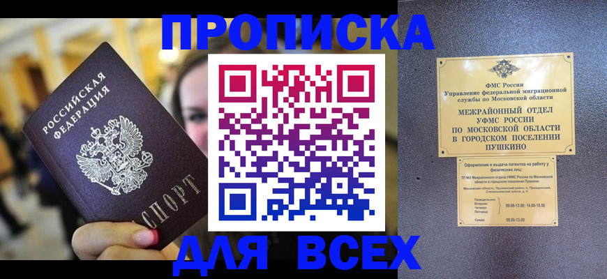 временная регистрация законно в Стародубе