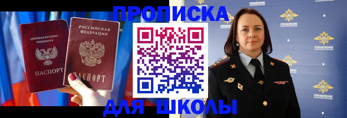 миграционный учет в Стародубе