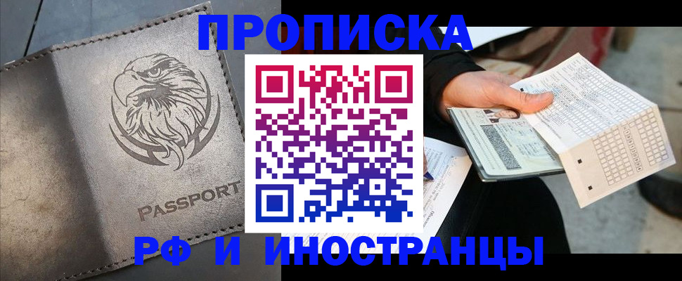 прописка для кредита в Стародубе