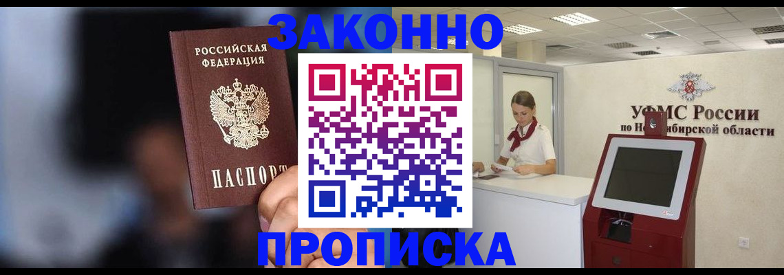 миграционный учет в Стародубе