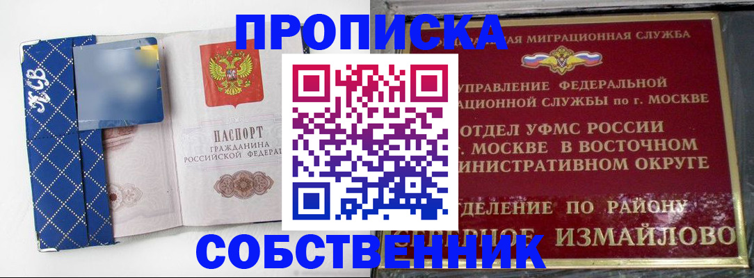 прописка регистрация в Стародубе