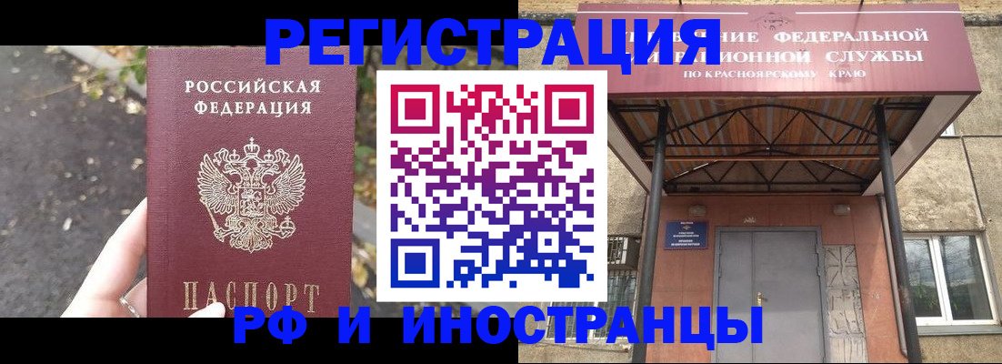 временная регистрация для всех в Стародубе